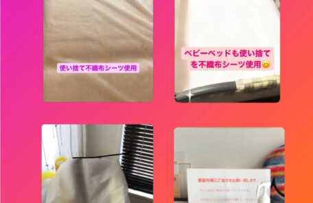 nicoの感染対策