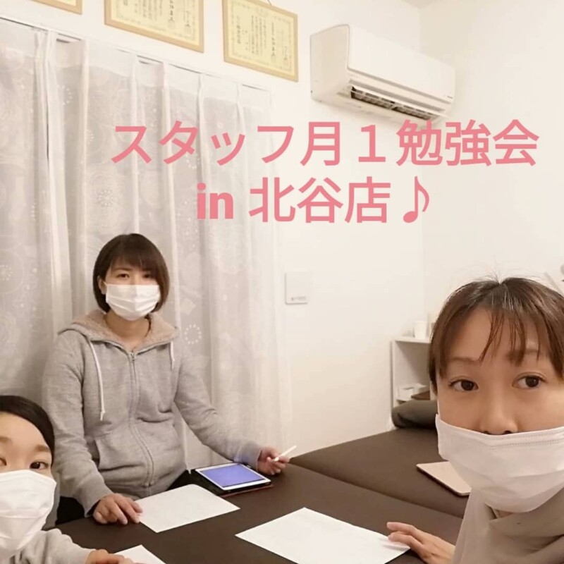 月１スタッフ勉強会